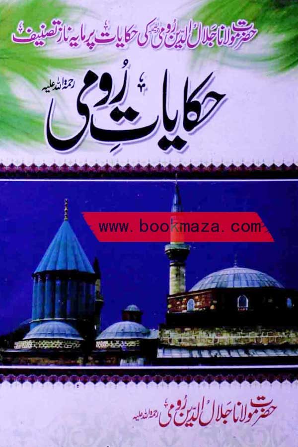 Me and rumi book free download pc