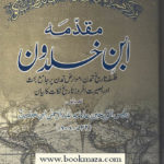 Muqadma Ibne Khaldoon In Urdu Pdf