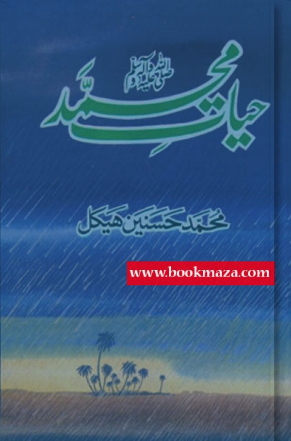 Free pdf urdu books download