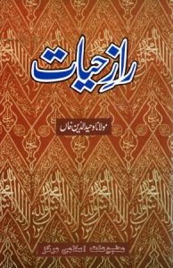 Maulana idrees kandhalvi books pdf