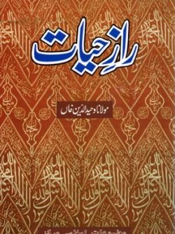 raz-e-hayat by maulana wahid ud din khan pdf