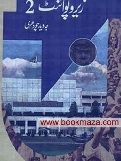 zeropoint2_by_javed_chaudhry pdf