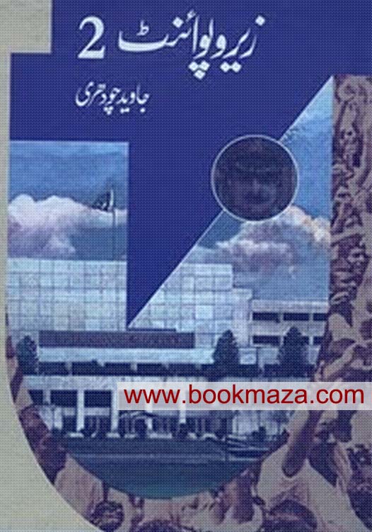 zeropoint2_by_javed_chaudhry pdf