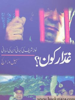 General hamid gul book pdf in urdu