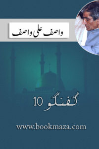 wasif ali wasif books pdf