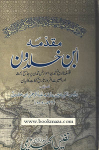 Awan caste history in urdu pdf