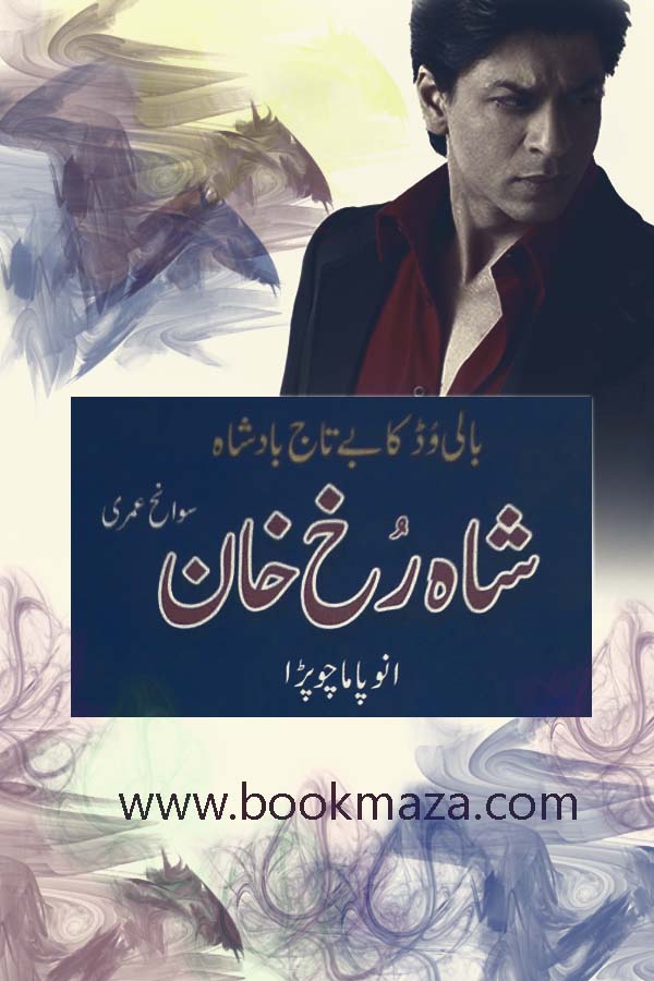 shahrukh khan biography in urdu