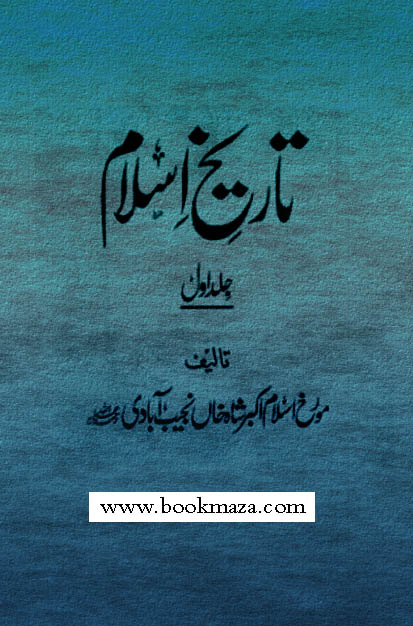 Tareekh-e-Islam by Akbar Shah Khan Najibabadi pdf