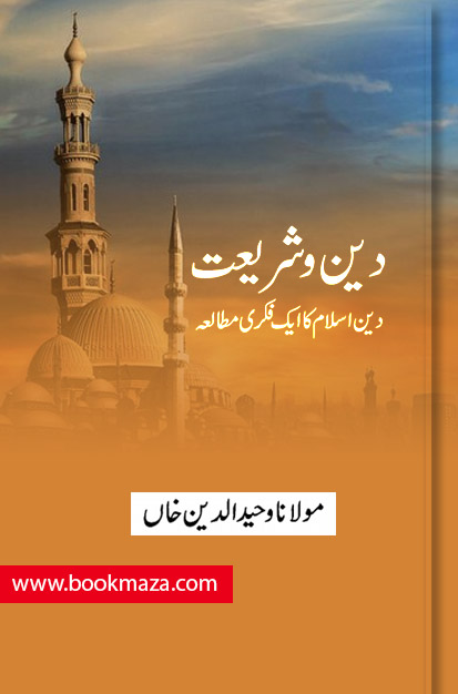 Deen-o-Shariat-by-Maulana-Wahiduddin-Khan-Pdf-books-free-download