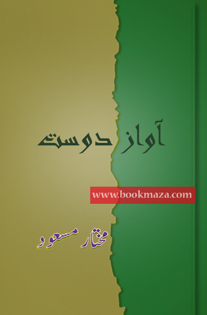 Awaz-Dost-By-Mukhtar-Masood-Pdf-books-free-download