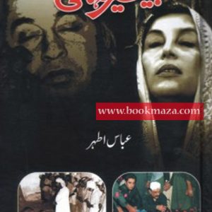 Benazir-Kahani-by-Abbas-Athar-Pdf-books-free-download