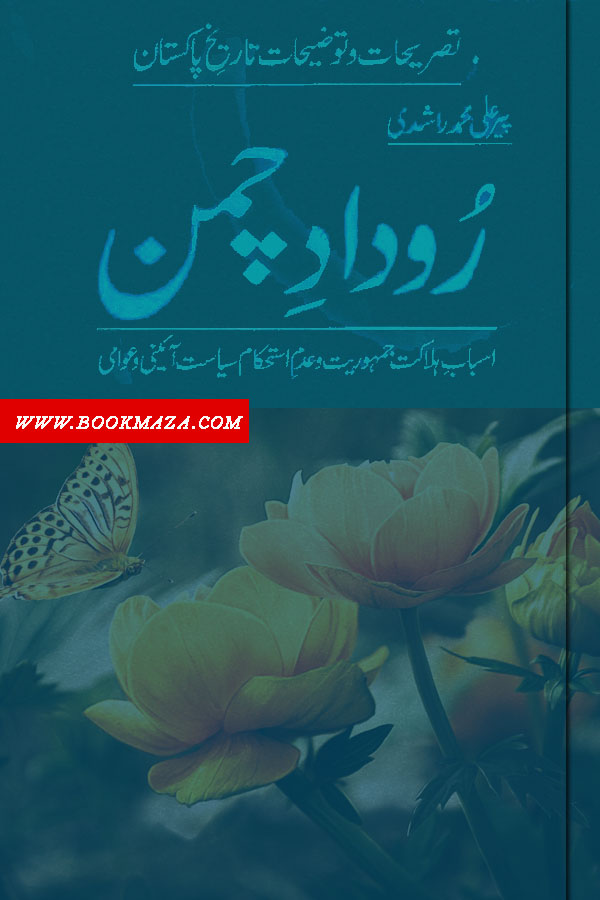 Rudad-e-Chaman -by-Pir-Ali-Muhammad-Rashdi-pdf-free-download