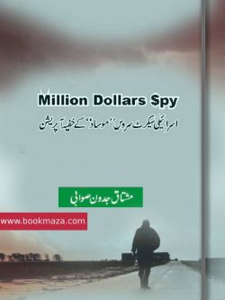 Babar nama urdu Babar nama urdu