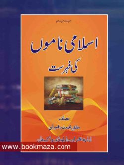 Islamic Name Book Maza Urdu Novels Urdu Books Pdf