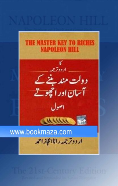 The Master Key to Riches in urdu pdf