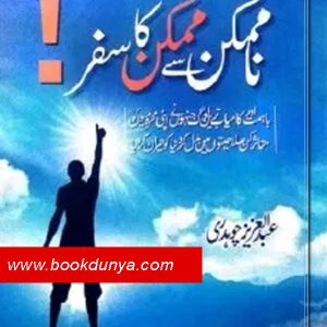 download books urdu