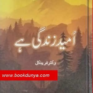 latest urdu books