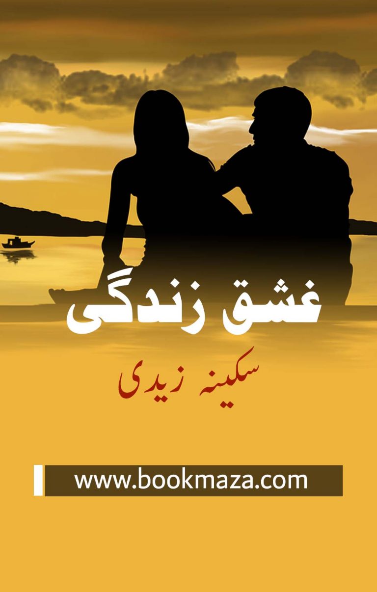 Ishq Zindagi Novel by Sukaina Zaidi Book Maza Urdu Best Free Books